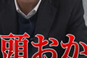 【動画】 北村晴男弁護士、岸田文雄首相に「頭おかしいんじゃないか、コイツ」 安倍元首相の死去に「安倍派弱体化できると勘違い」