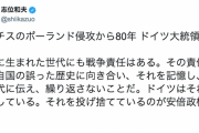 【共産・志位】「戦後世代にも戦争責任はある。誤った歴史に向き合い、繰り返さないこと。ドイツは実践、投げ捨てているのが安倍政権」