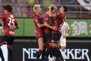 鹿島、樋口先制ゴール＆知念PK弾で鳥栖に2-1勝利！鳥栖は楢原慶輝ゴラッソも4戦未勝利　J1第24節（関連まとめ）