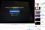ニコ生で『コメント0の過疎なのに数百万円投げ銭されている』謎の放送が見つかる→ガチの闇深案件だった・・・