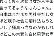 【悲報】男児が嫌で中絶したフェミさん、開き直る