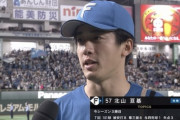 日ハム北山、7回3失点＆2安打2打点　投打二刀流の活躍で3勝目「昨日バットをしっかり磨いたので」