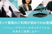 「絶望感しかなかった」戦力外通告で得たもの　なんぼや創業の元Jリーガーが刻む哲学