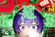 【悲報】週刊少年ジャンプさん、考えるのを辞める