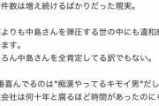 【悲報】詐欺撲滅系YouTuber、危険を感じたのか「収益停止された私人逮捕系YouTuber」と袂を分かつｗｗｗｗｗ