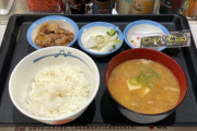 松屋の豚汁朝定食（550円）がこちらｗｗｗｗ