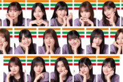 【乃46】5期選抜が1人なら井上、2人なら井上菅原、3人なら井上、菅原、川﨑