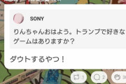 【悲報】AKB48岡部麟さん、トランプゲームの名前が思い出せない