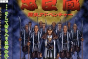 最近の若者、『忠臣蔵』をマジで知らない