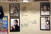 SKE48中坂美祐、北京昭和町店に写真とサイン！