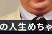 「スクープで人を不幸にして楽しいですか？」 週刊文春に中学生が突撃取材 ⇒ その回答がｗｗ