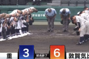 試合を決めた序盤の集中打　三重×敦賀気比の試合感想