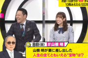 【日向坂46】またしても視えた人が！ザ・ノンフィクション「山根会長が妻に差し出した宝物とは？」答えがこちら！【ネオバズ みえる】