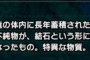 【MHRise】竜玉が足りないんだけど何を回せばいい？【モンハンライズ】