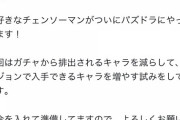 【パズドラ】山本Pの発言、開発から内容知らされてなかった説あるよな