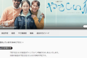 【NHK新ドラマ】やっぱり内容クソで炎上→「不法滞在外国人の彼がかわいそうだから入籍して滞在資格作ろうとする女」※当然受信料で制作