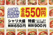 敵「刺身でご飯は食えないわw」ワア「ほいよドン（とれたて海鮮丼4000円）」敵「……！！」ジュルｗｗｗｗｗｗｗｗｗ