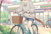 引きこもりぼくくん　思い切って自転車に乗りコンビニ行くことを決意
