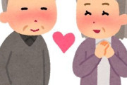 【議論】「恋」してるのと「愛」してるのってどっちが幸せ？？