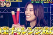 【元櫻坂46】あの件、2年越しに続報が！齋藤冬優花『THE神業チャレンジ』再び出演へ！！