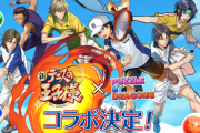 【パズドラ】「テニスの王子様コラボ」特設ページ公開！登場キャラ全21人発表！サイン入り色紙プレゼントキャンペーンも実施！
