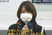 【報ステ】女子大学生・山岸鞠香さん「１０万円・２０万円もらったところで何になるんだ」と政府批判を始める←化けの皮が剥がれ共産党が見えてしまう