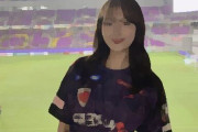 【サッカー】「美人すぎ」「女神」「ガッキーみたい」 京都サポのミス立命館ファイナリストがユニ姿の“チラ見せコーデ”　大きな反響