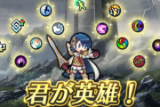 【FEH】このゲームが糞だるくなった原因の1つが馬鹿みたいに増えたバフデバフなのによくこんなコンテンツ作ったな…