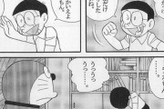 「ドラえもん最終話」とかいうクオリティが高すぎて公式に怒られた同人誌