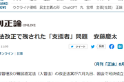ウィシュマ「スリランカに帰国したい」　支援者「日本で生活したいなら支援するので仮放免申請等を」