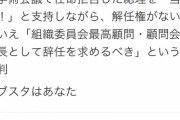 米山隆一「何か問題提起をすると『まずｳｲｸﾞﾙをなんとかしろ』と言ってくるﾈﾄｳﾖにげんなりする｣ [2/10]