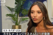 【朗報】アメリカのミスコンで男性が優勝！！女性より綺麗だと話題に