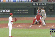 【広島対巨人4回戦】巨人・岡本、広島・九里から第6号3ランホームラン！リードを4点に広げる！！！！