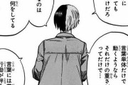 【画像】ヒロアカ作者「何を言ったかより、誰が言ったか が大事」←これｗｗｗｗｗｗ