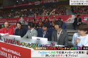 森本稀哲さん、なぜか女子バレーワールドカップの解説席にｗｗｗｗｗｗ