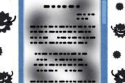 社長「ウイルスに感染？3億2000万円払え？払います！😭」