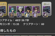 【パズドラ】越鳥クリア報告ほとんど光ユリシャじゃねーかｗｗｗｗｗ