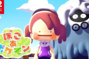 新作『ぽこ あ ポケモン』、ビルダーズなのが確定するｗｗｗｗｗｗｗ