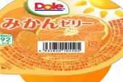 【マジか】有識者「餃子のタネに市販の『みかんゼリー』混ぜてみな？飛ぶぞ？」　→　勇気を振り絞って実際に試した結果ｗｗｗｗｗｗ
