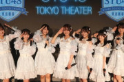 【悲報】STU48東京劇場閉鎖のお知らせ！！！【Club Mixa】