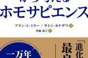 【悲報】進化心理学とかいう謎の学問wwwwwwwwww
