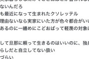 【画像】こどおば、ブチギレ