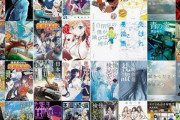 【セール】Kindleストア｢最大60%オフ 年末年始セール｣と｢最大70%オフ カドカワ祭りニューイヤー｣を開始  集英社･講談社･秋田書店など最大50%還元も開催中