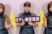 欅坂46は収録出演？今夜9/30放送「テレ東音楽祭2020秋」21時台に登場