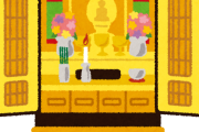 仏壇を継ぎたくない