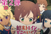 【まとめ】>>156それなら良いけど不定期放送はいせおじですらクールダウンしたからなあ