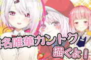 Vtuber 【金魚坂めいろ】椎名にめちゃくちゃ好かれてるけどなんでこんなに好かれてるんだ？