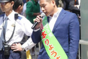 「民主主義に対するテロ　被害者多数でそれなりに重い罪に」　つばさの党ピンチ