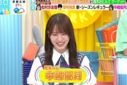 【櫻坂46】中嶋優月『ラヴィット！』2度目の月曜シーズンレギュラーに決定