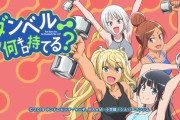 【悲報】「某筋トレアニメのせいでジムから可愛い子がいなくなった！臭いから来るな！」【炎上】